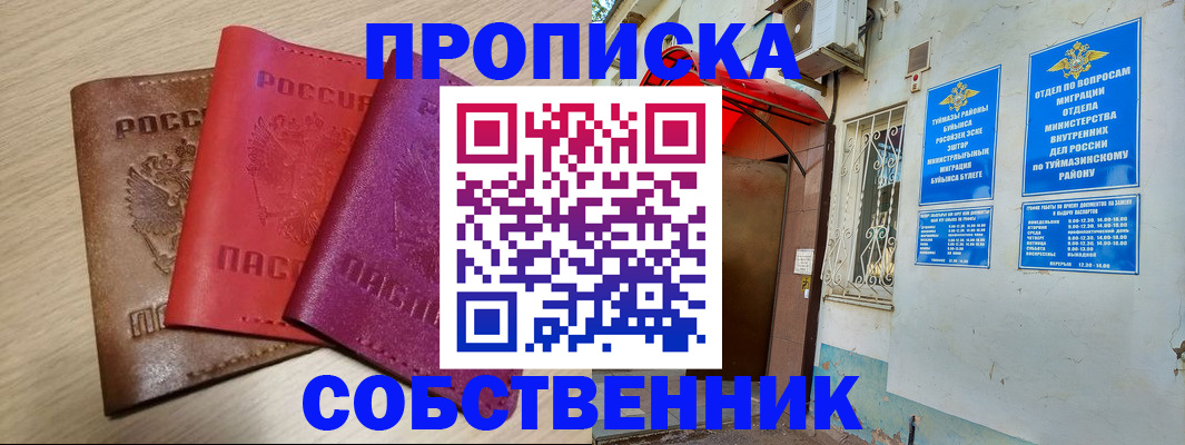 прописка штамп в Махачкале