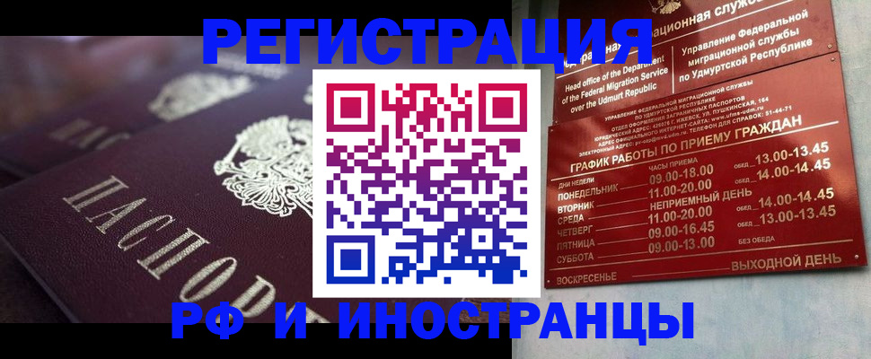 временная регистрация адрес в Махачкале