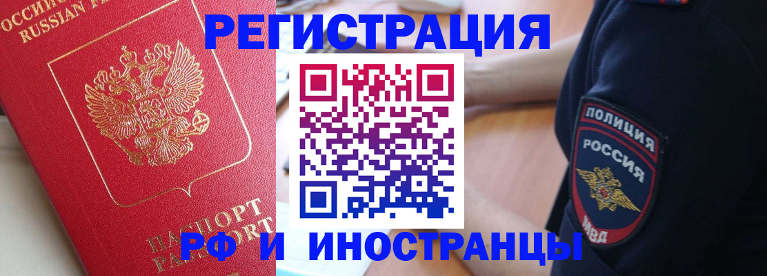 прописка паспорт в Махачкале